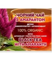 чай з листя амаранту як засіб для зміцнення імунітету